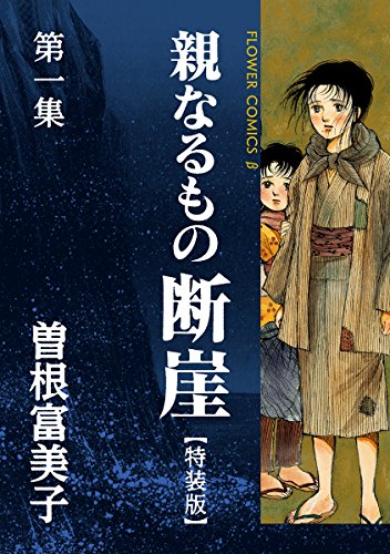 銀河に落ちた涙　曽根富美子 Amazon.co.jp: 曽根 富美子: 本、バイオグラフィー、最新アップデート